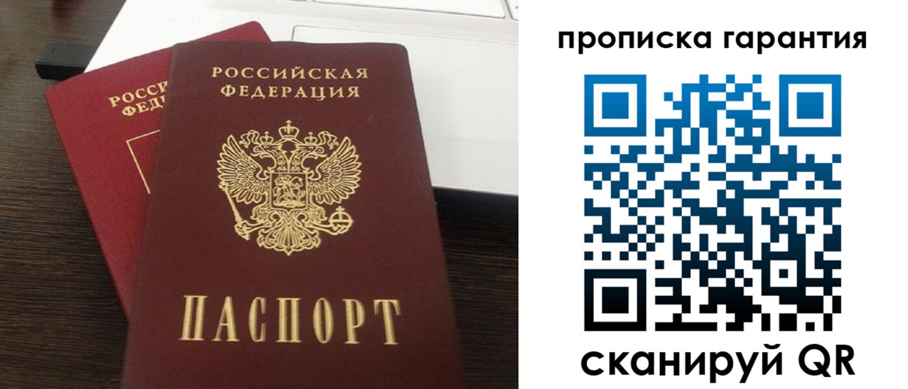 временная прописка в Тамбовской области