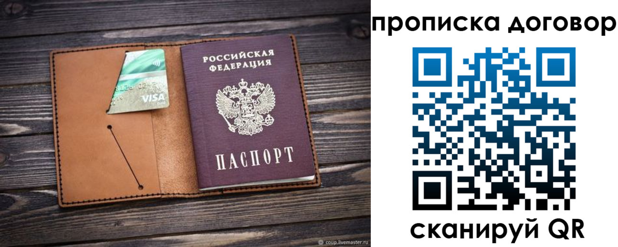 прописка для военкомата в Тамбовской области