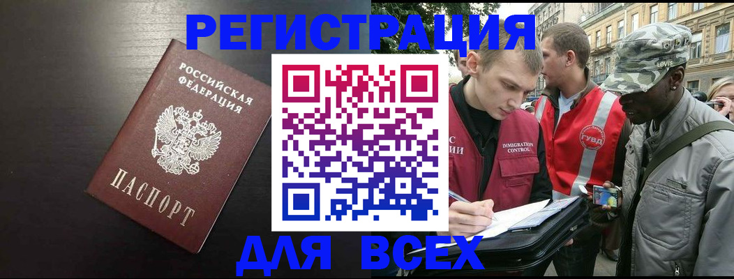 прописка для кредита в Тамбовской области