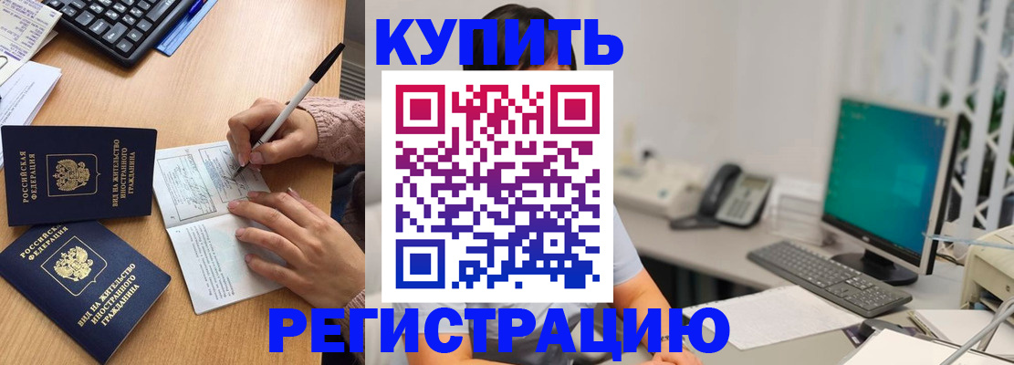 прописка ребенка в Тамбовской области
