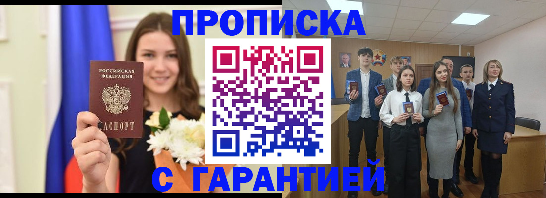 прописка в Тамбовской области