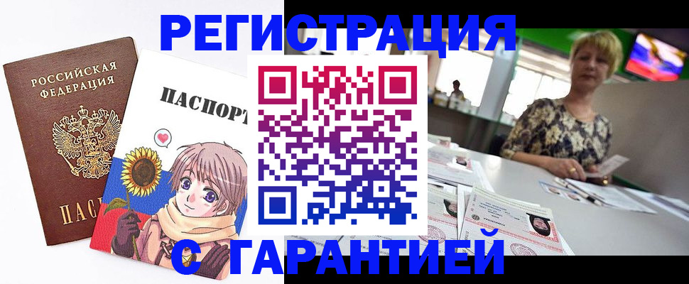 прописка ребенка в Тамбовской области