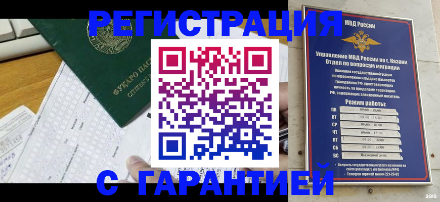 прописка гарантия в Тамбовской области