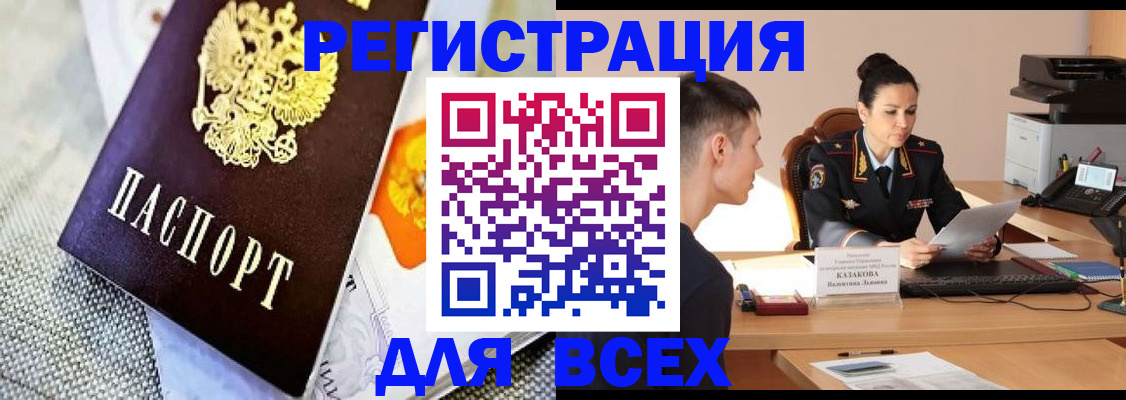 прописка 2025 в Тамбовской области