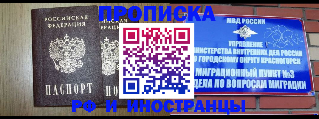 прописка в квартире в Тамбовской области